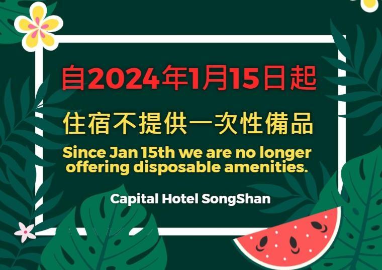 Capital Hotel Songshan Ταϊπέι Εξωτερικό φωτογραφία